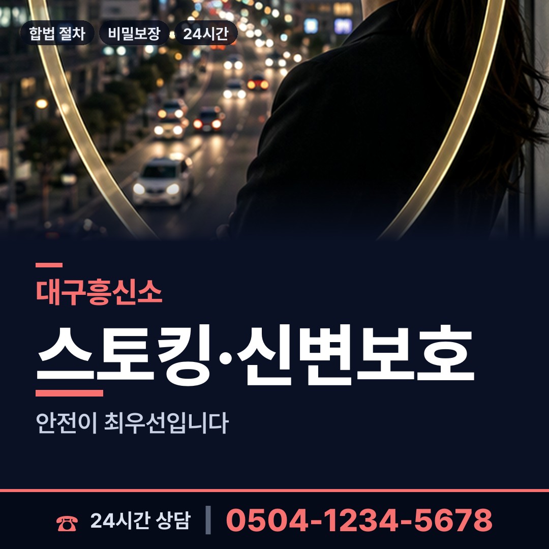 대구 용산2동 로맨스스캠 상담 안내